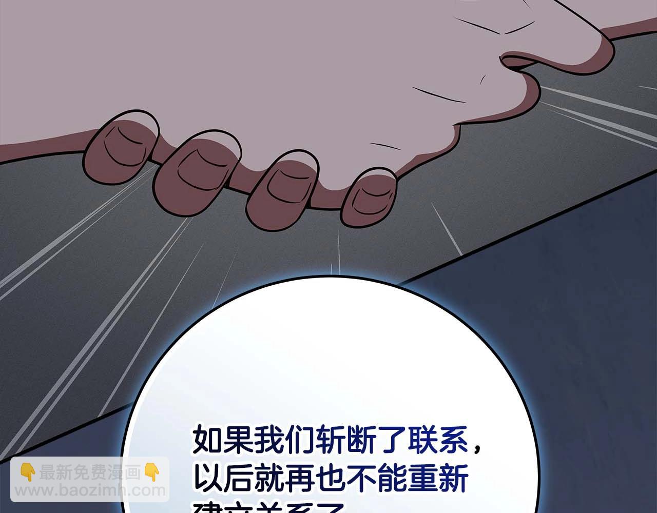 第66话 联系缪斯(1/5)-第66话