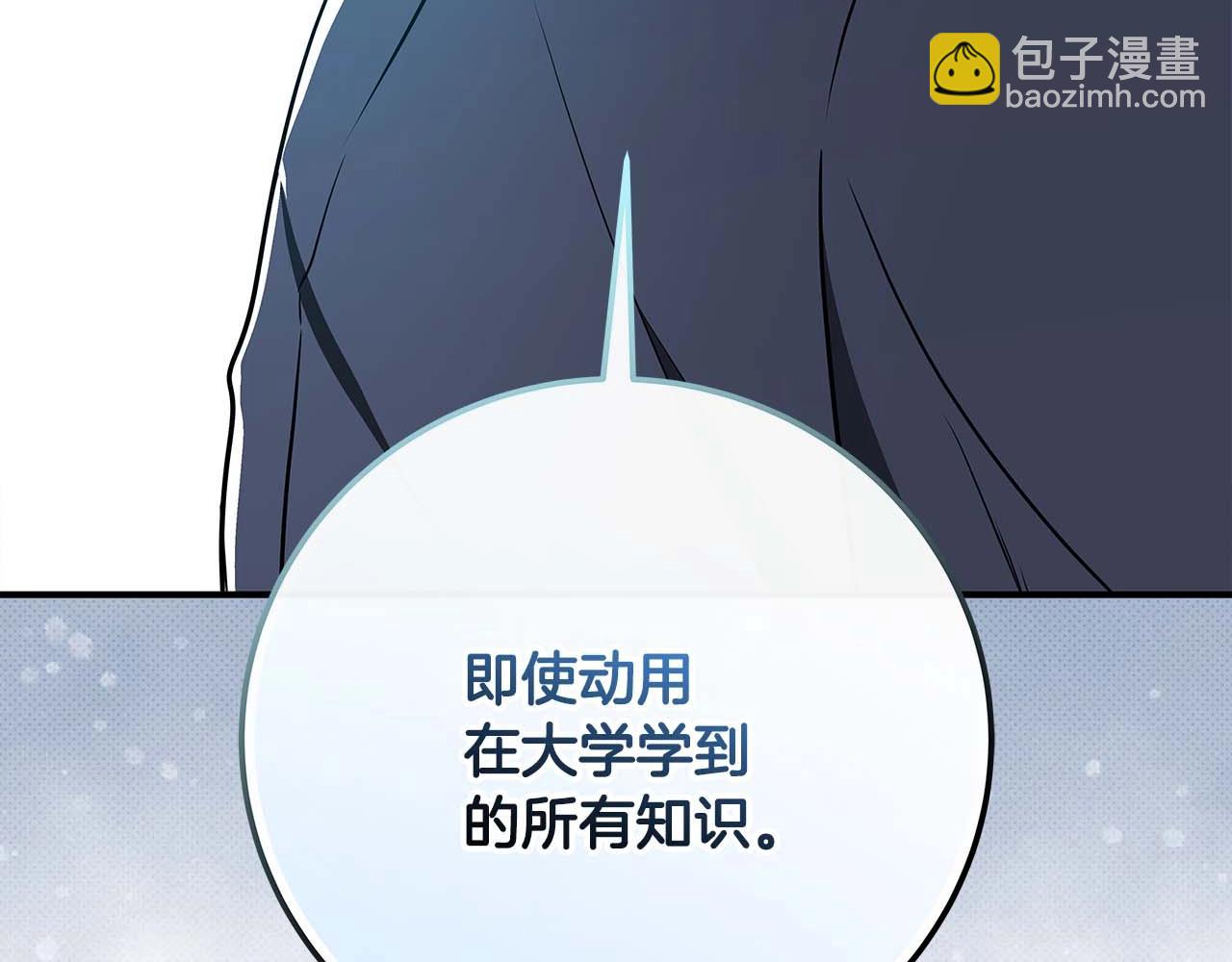 第66话 联系缪斯(1/5)-第66话
