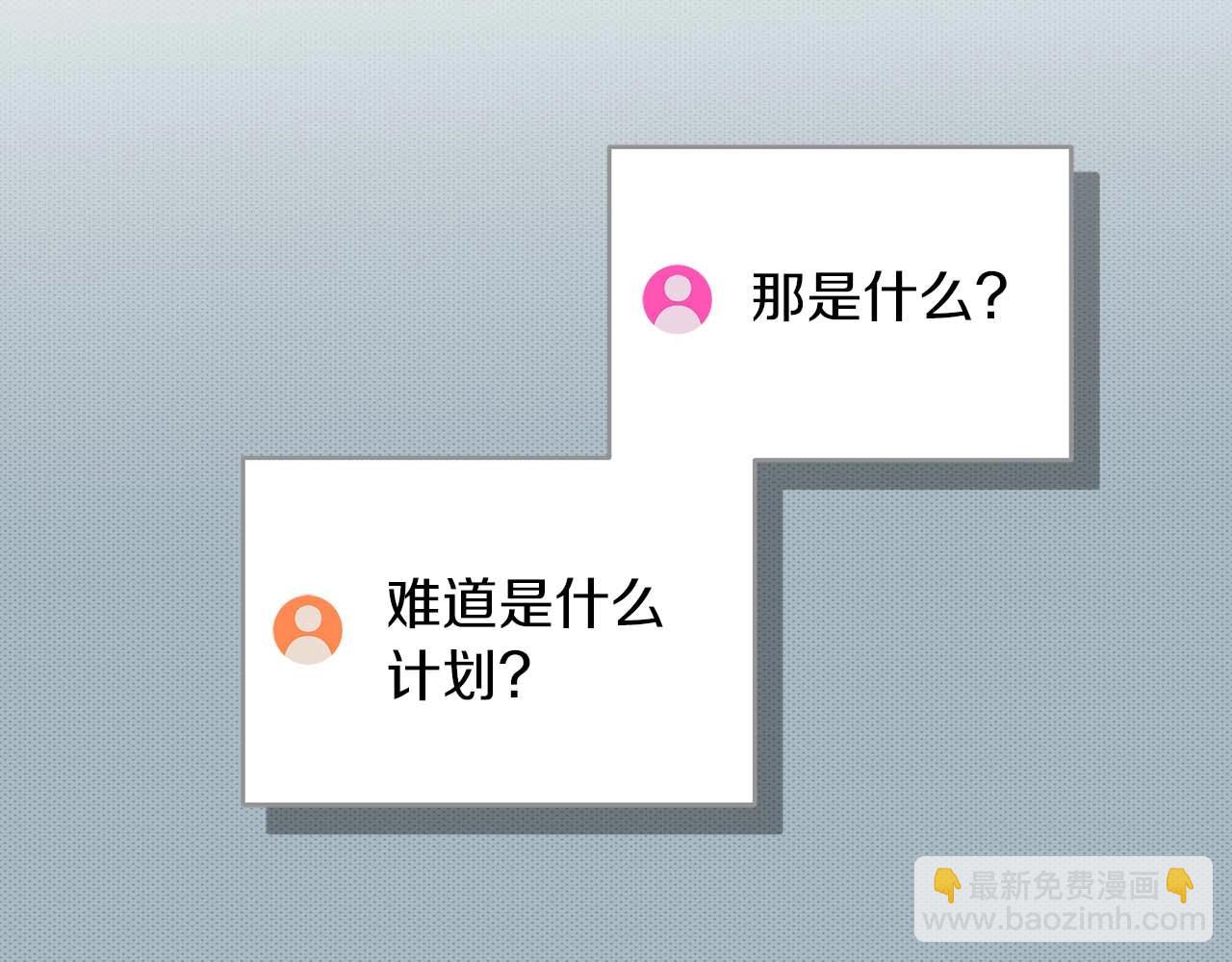 第66话 联系缪斯(1/5)-第66话