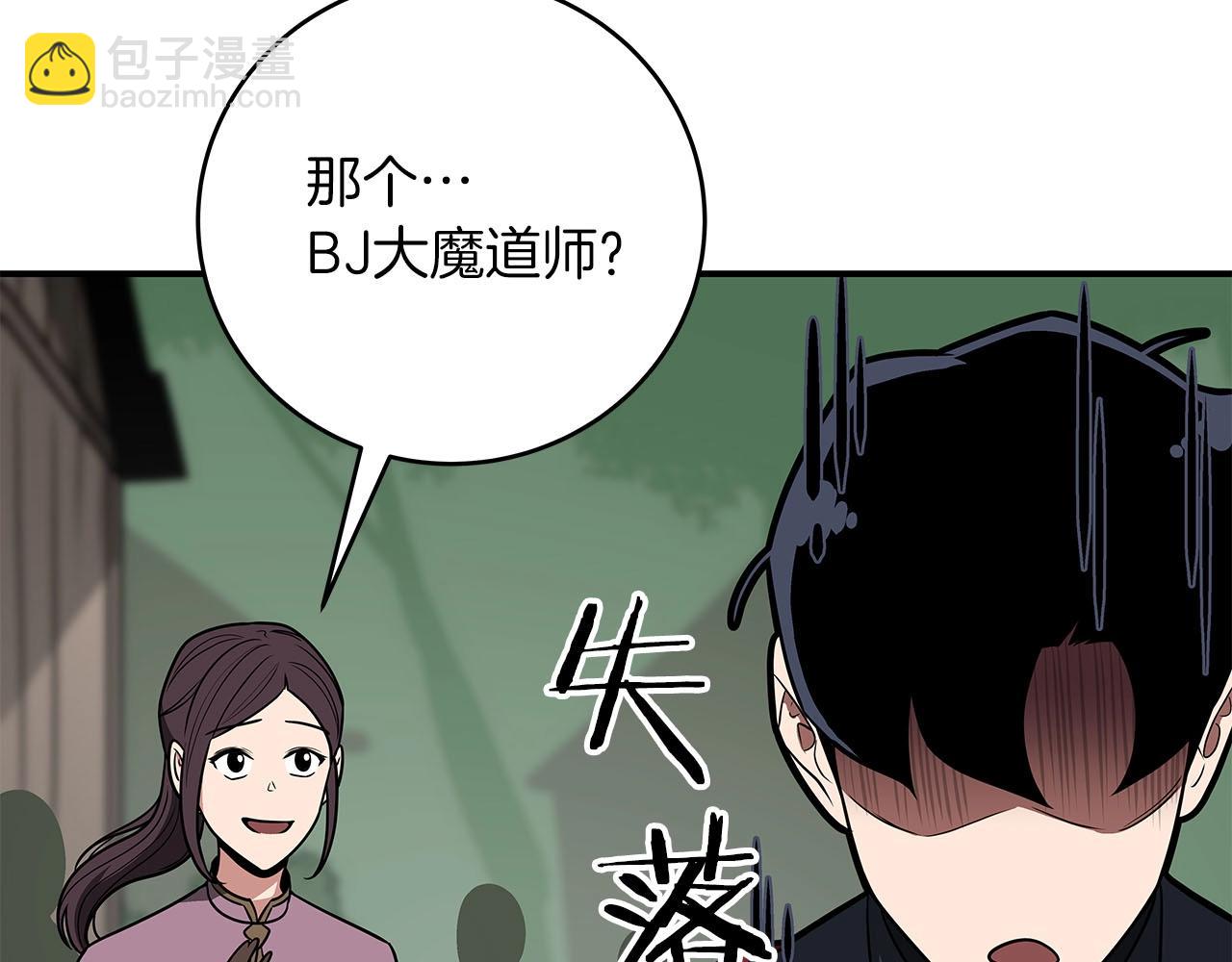 第68话 开始进攻(1/6)-第68话