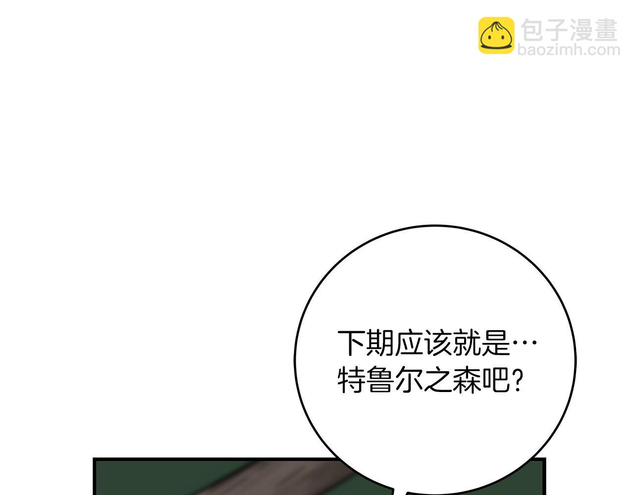 第68话 开始进攻(1/6)-第68话