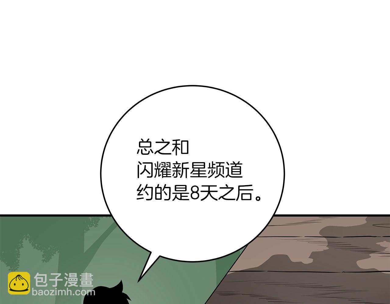 第68话 开始进攻(1/6)-第68话