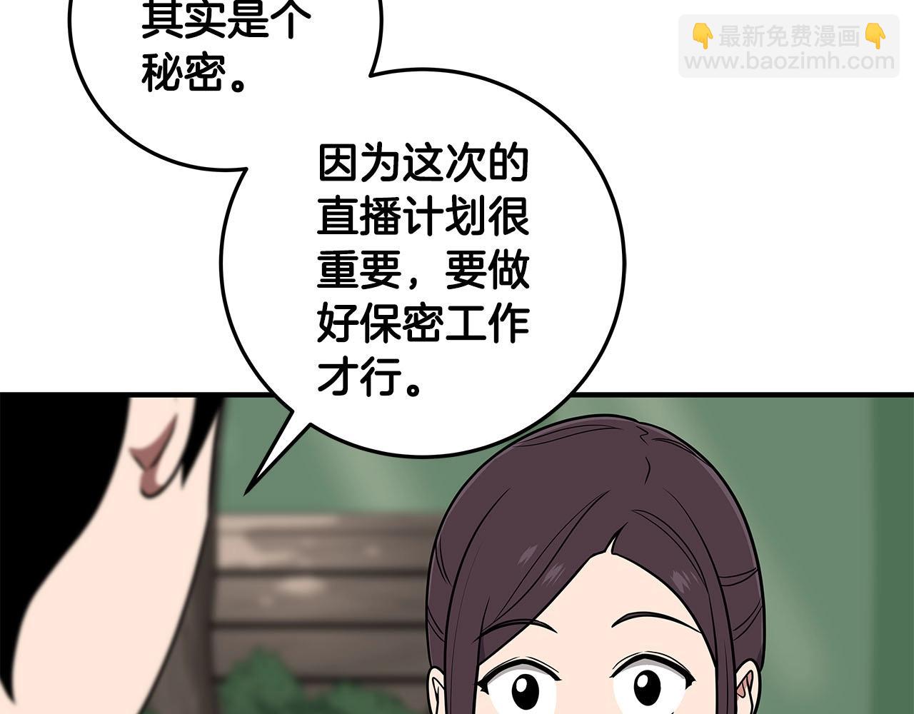 第68话 开始进攻(1/6)-第68话