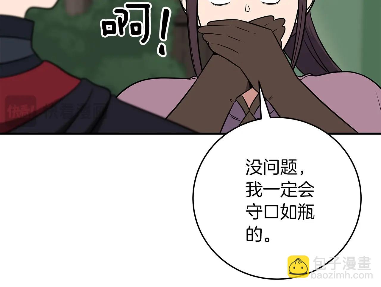 第68话 开始进攻(1/6)-第68话