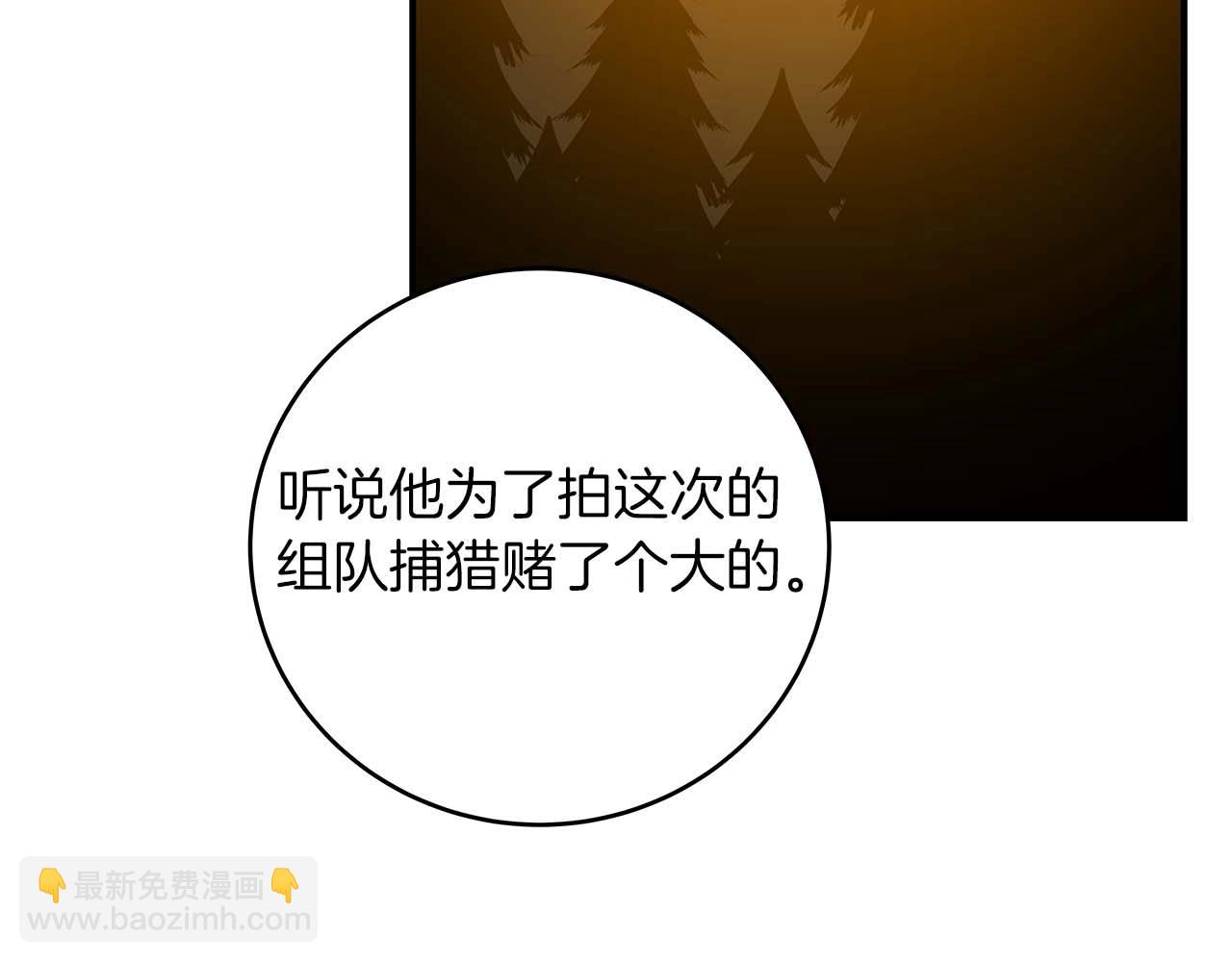 第70话 暗夜森林(1/5)-第70话
