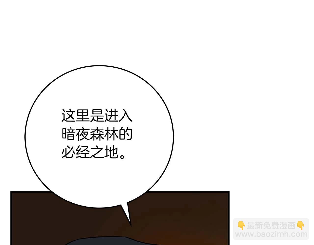 第70话 暗夜森林(1/5)-第70话