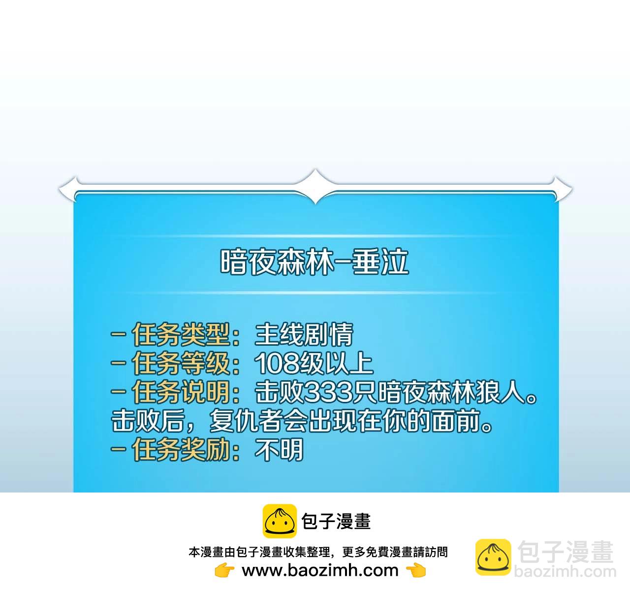 第70话 暗夜森林(1/5)-第70话