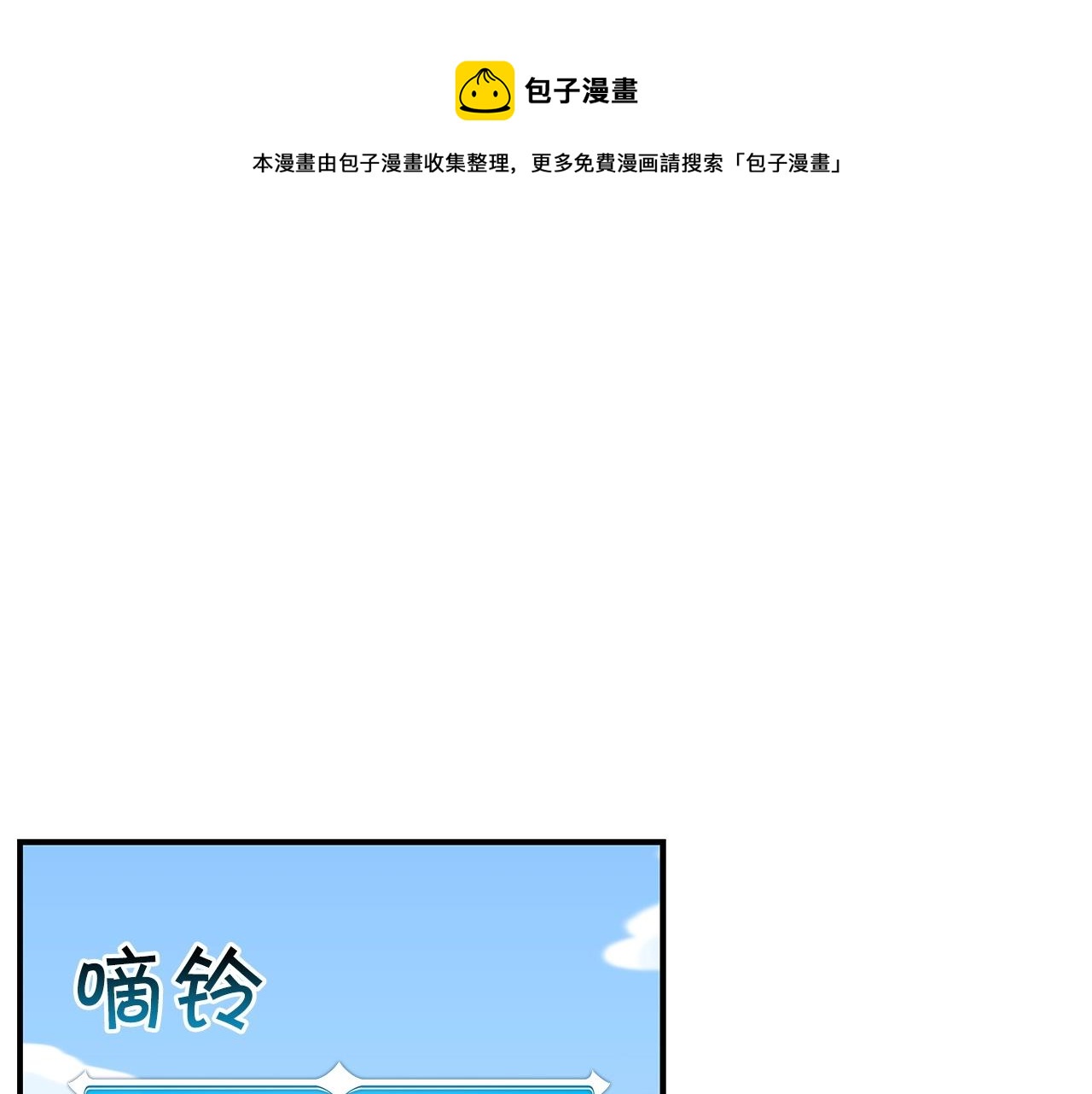 第8话 隐藏副本(1/4)-第8话