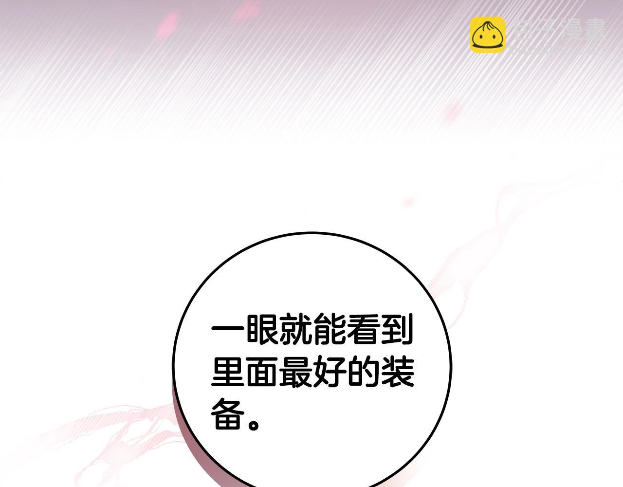 第8话 隐藏副本(1/4)-第8话