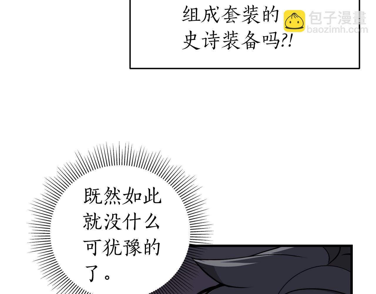 第8话 隐藏副本(1/4)-第8话