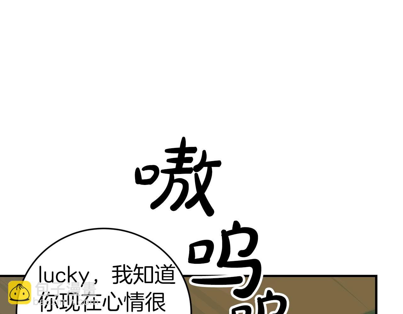 第8话 隐藏副本(1/4)-第8话