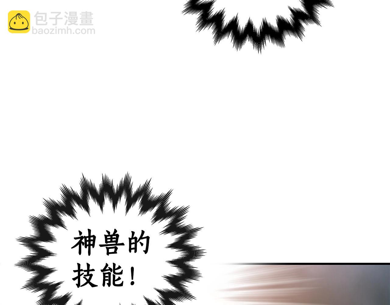 第8话 隐藏副本(1/4)-第8话