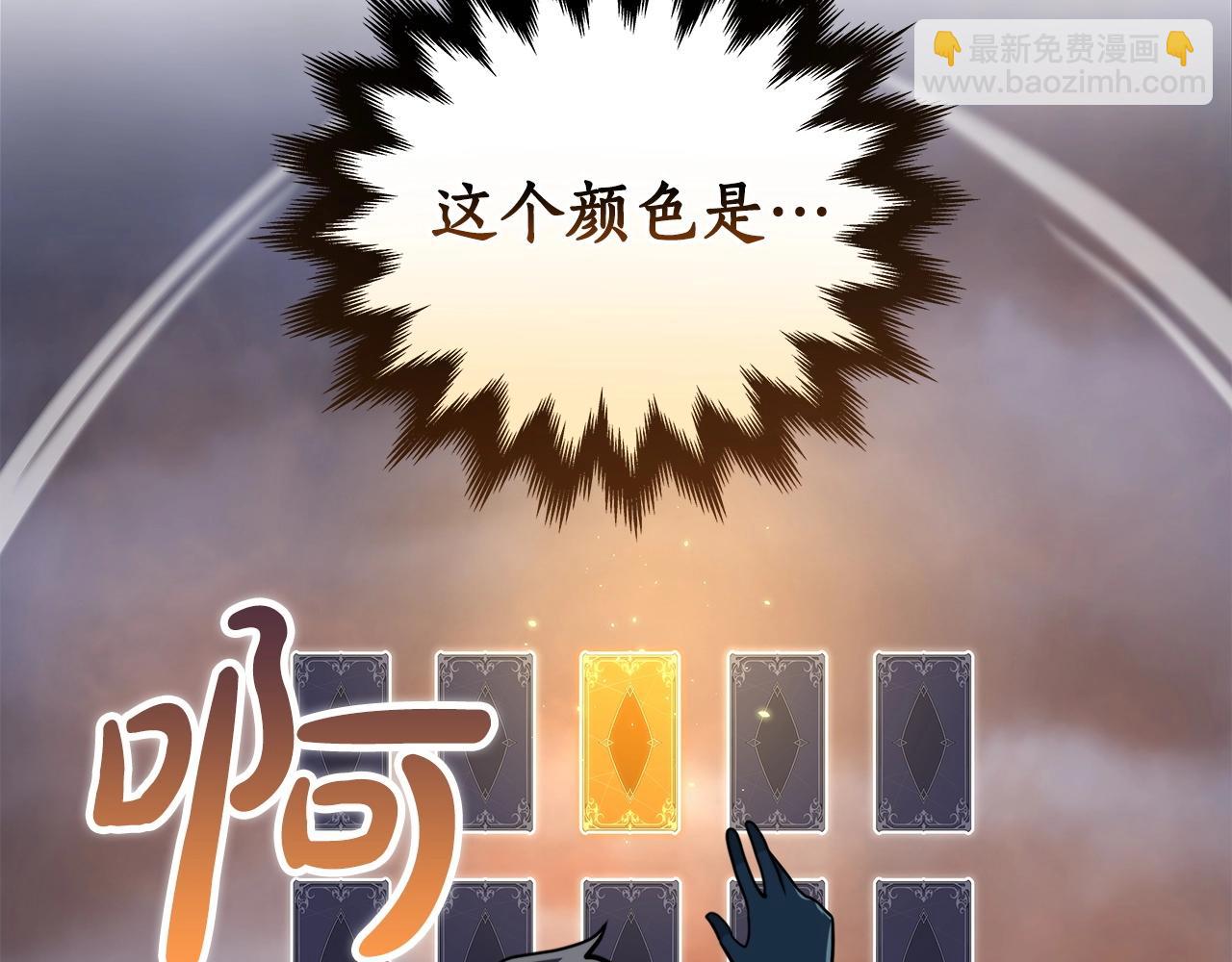 第8话 隐藏副本(1/4)-第8话