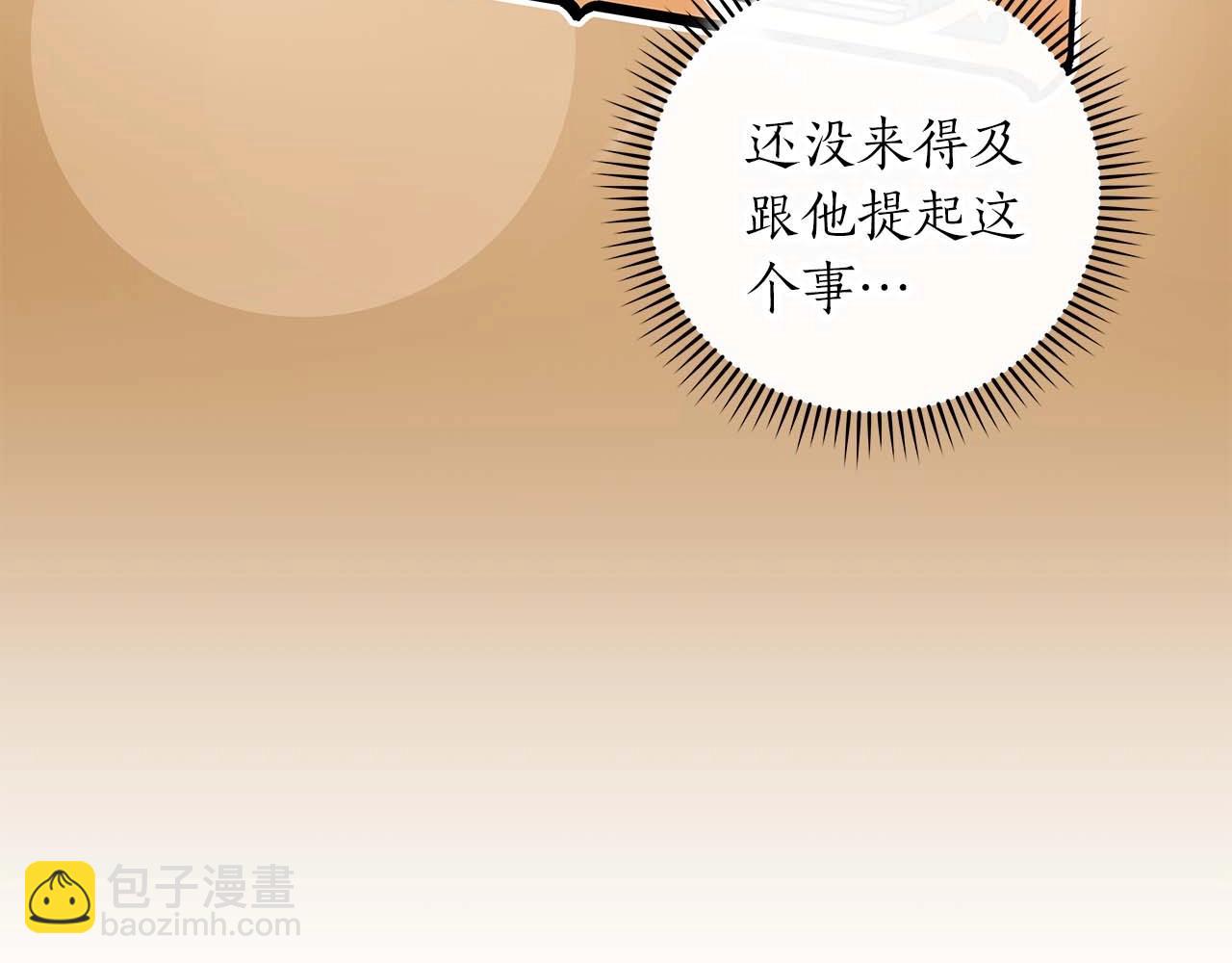第74话 讨伐队(1/5)-第74话