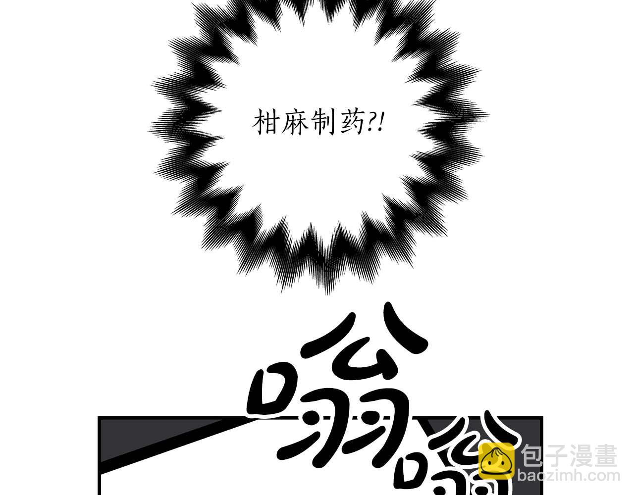 第74话 讨伐队(1/5)-第74话