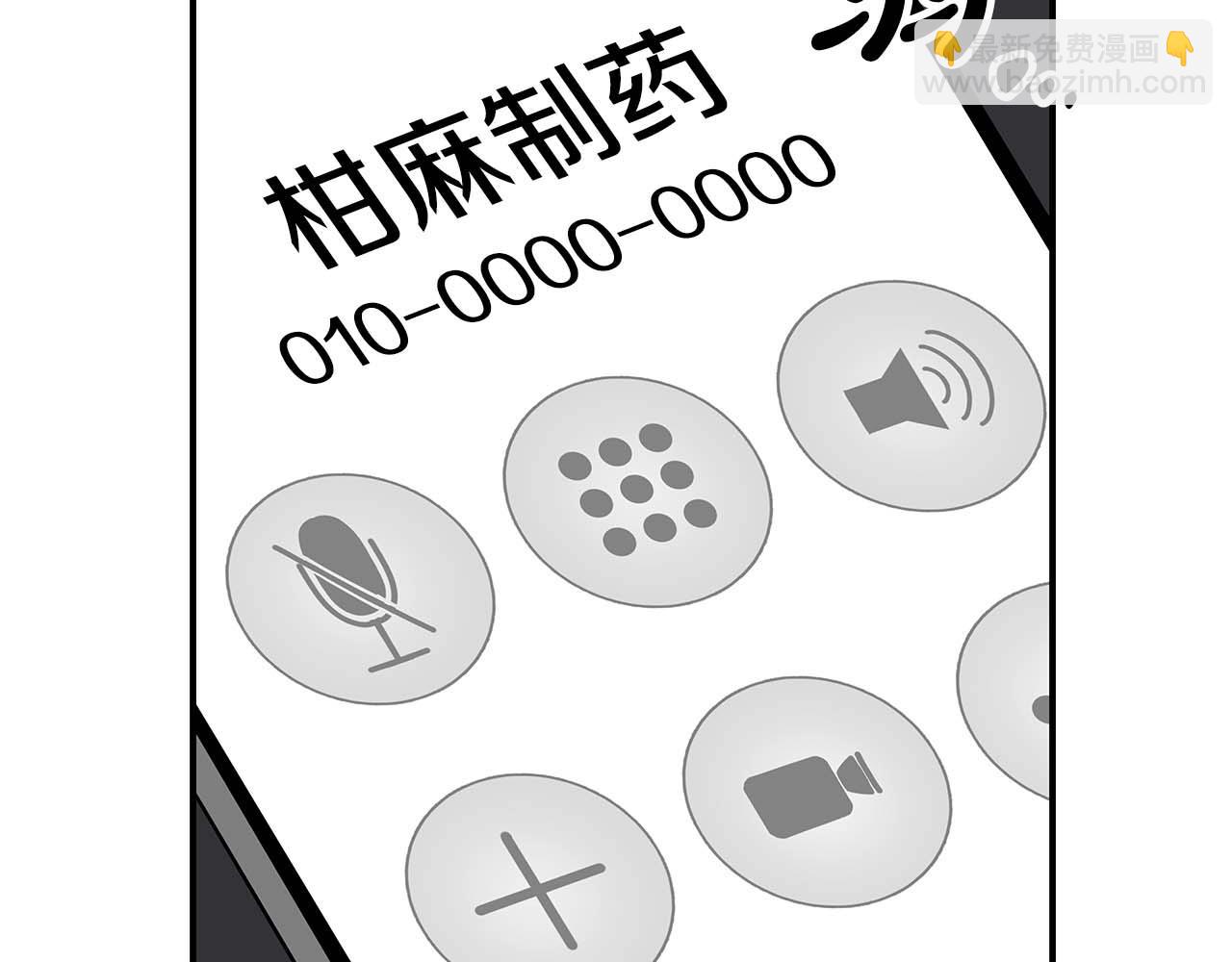 第74话 讨伐队(1/5)-第74话