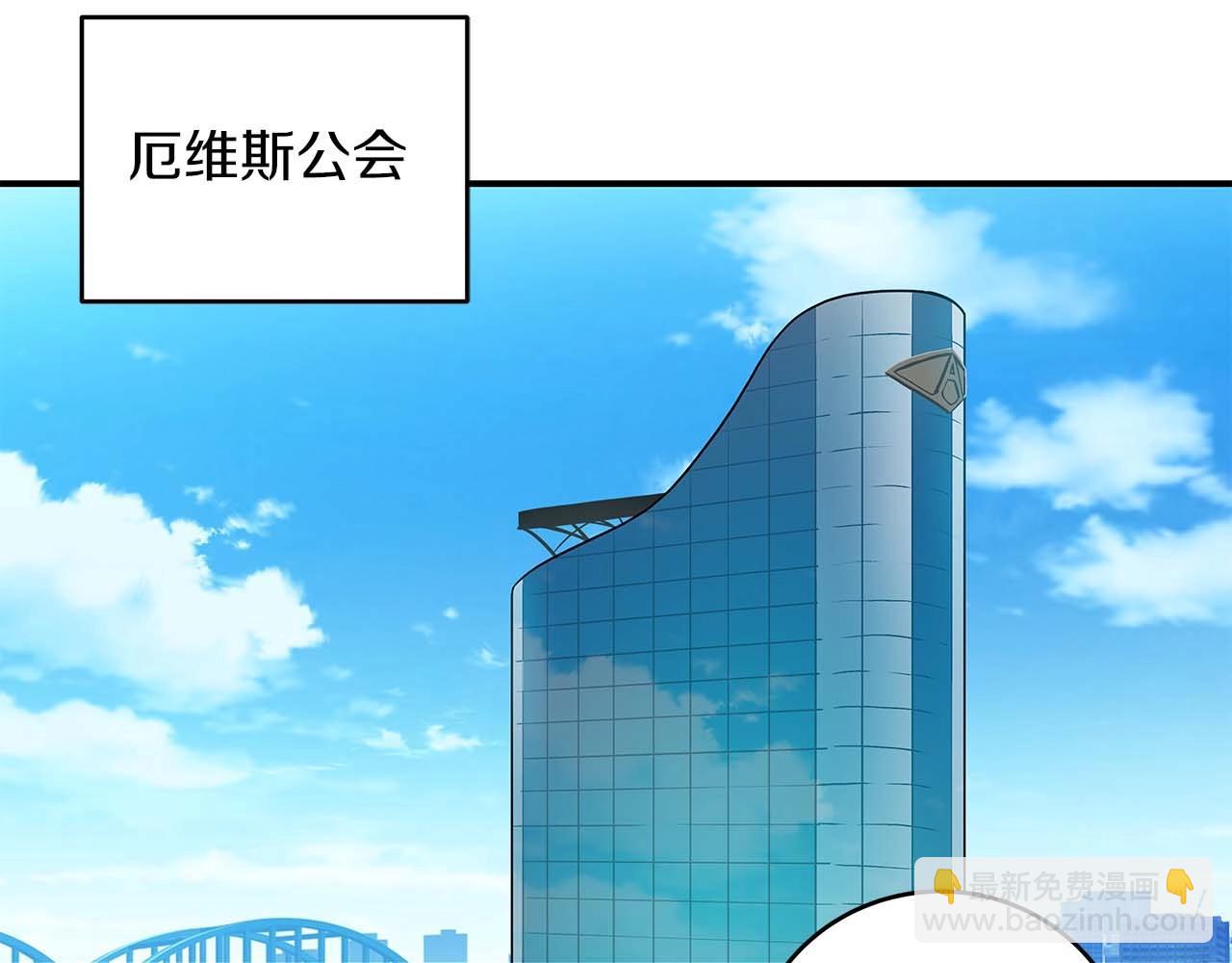 第74话 讨伐队(1/5)-第74话