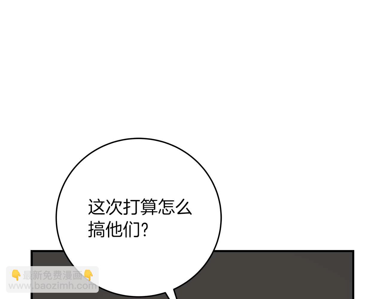 第74话 讨伐队(1/5)-第74话