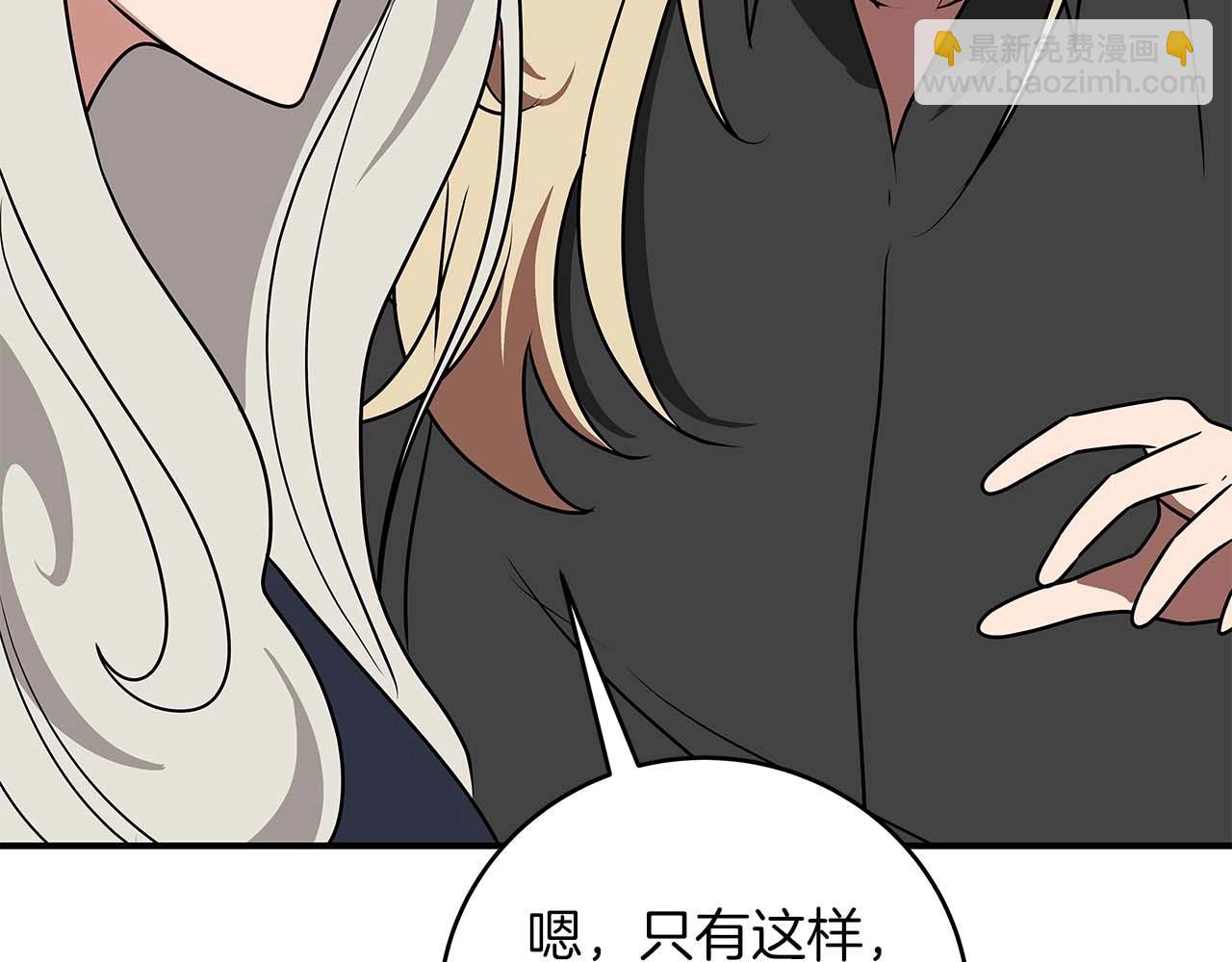 第74话 讨伐队(1/5)-第74话