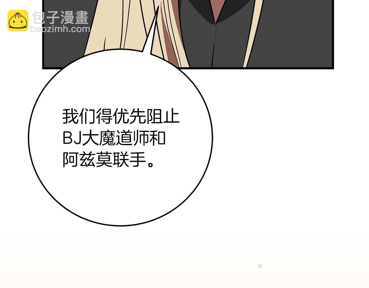 第74话 讨伐队(1/5)-第74话
