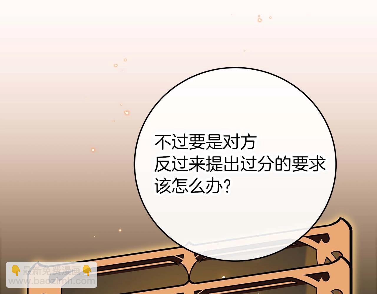 第74话 讨伐队(1/5)-第74话