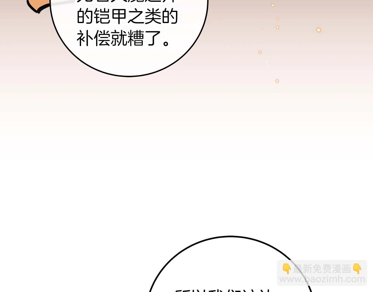 第74话 讨伐队(1/5)-第74话