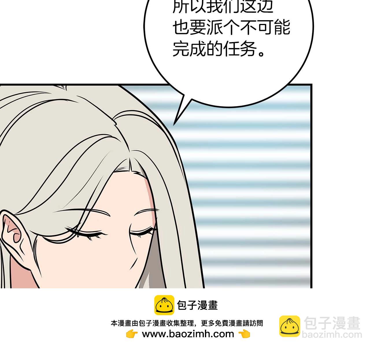 第74话 讨伐队(1/5)-第74话