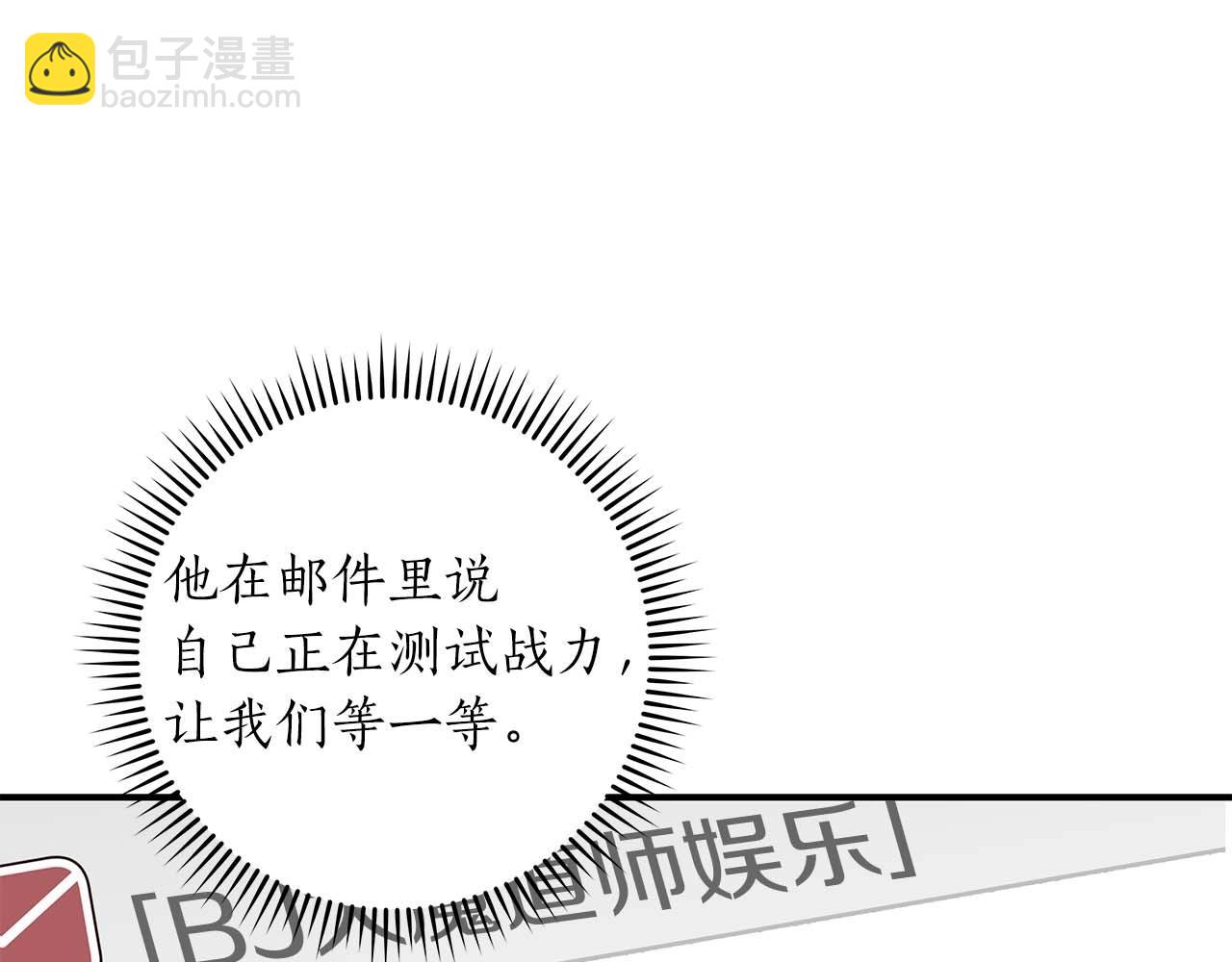 第74话 讨伐队(1/5)-第74话