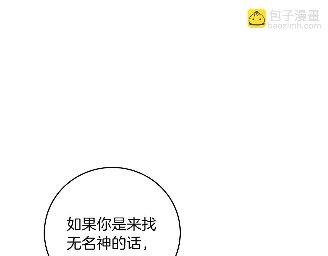 第78话 阿兹莫的委托(1/5)-第78话