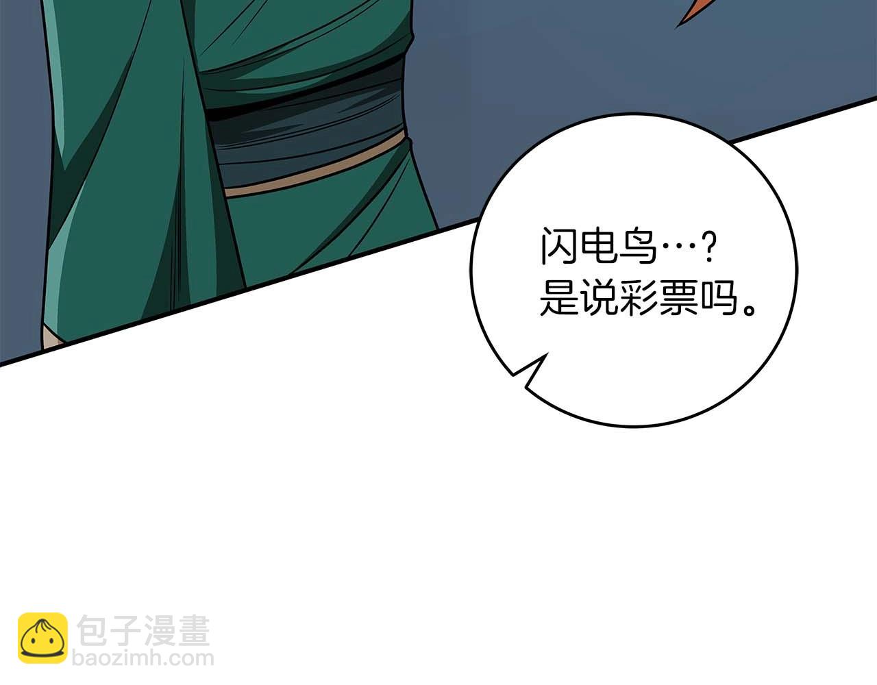 第78话 阿兹莫的委托(1/5)-第78话