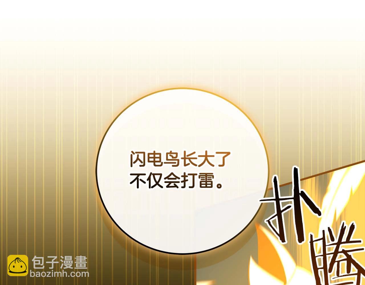 第78话 阿兹莫的委托(1/5)-第78话