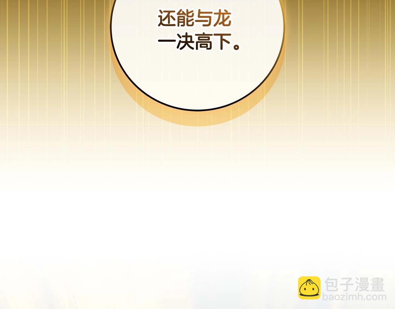 第78话 阿兹莫的委托(1/5)-第78话