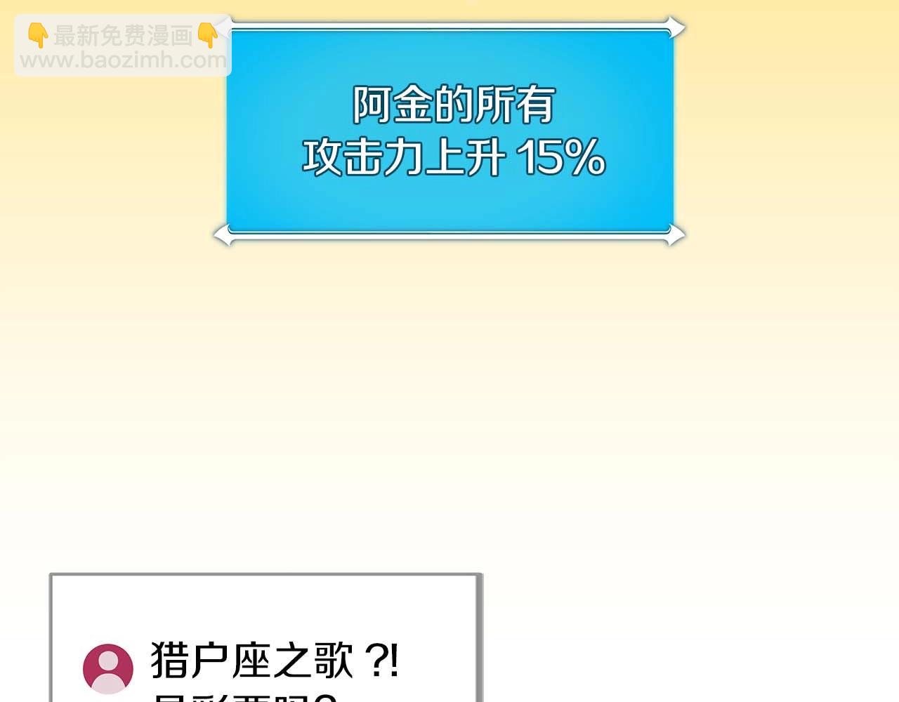 第80话 捣乱直播(1/5)-第80话