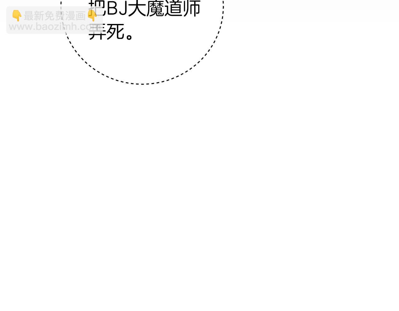 第80话 捣乱直播(1/5)-第80话