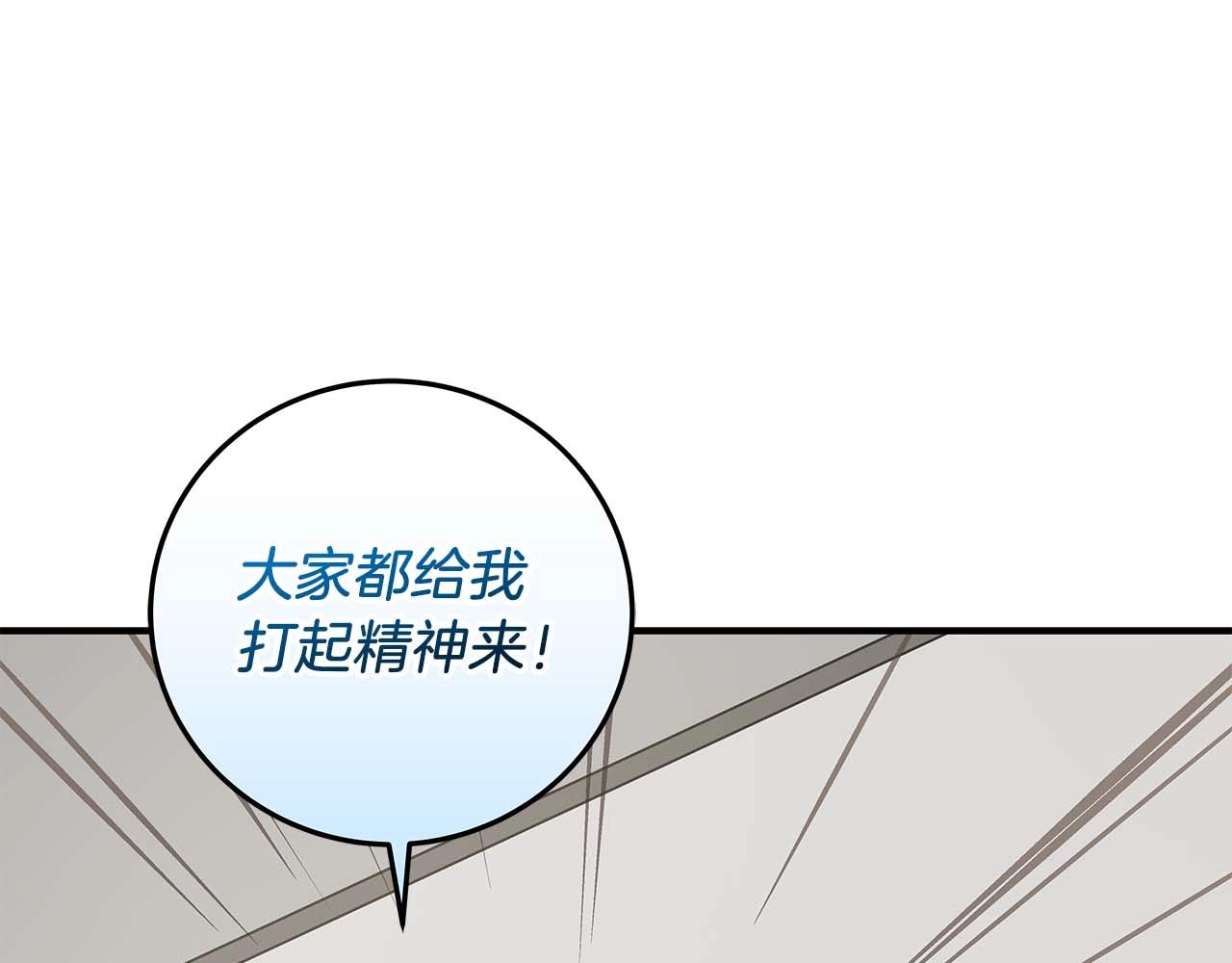 第82话 魔杖(1/6)-第82话