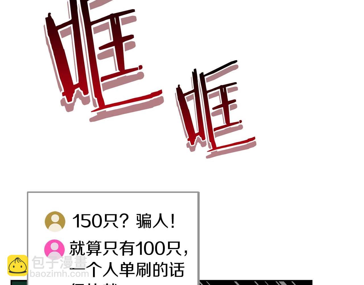 第84话 神秘交易(1/5)-第84话