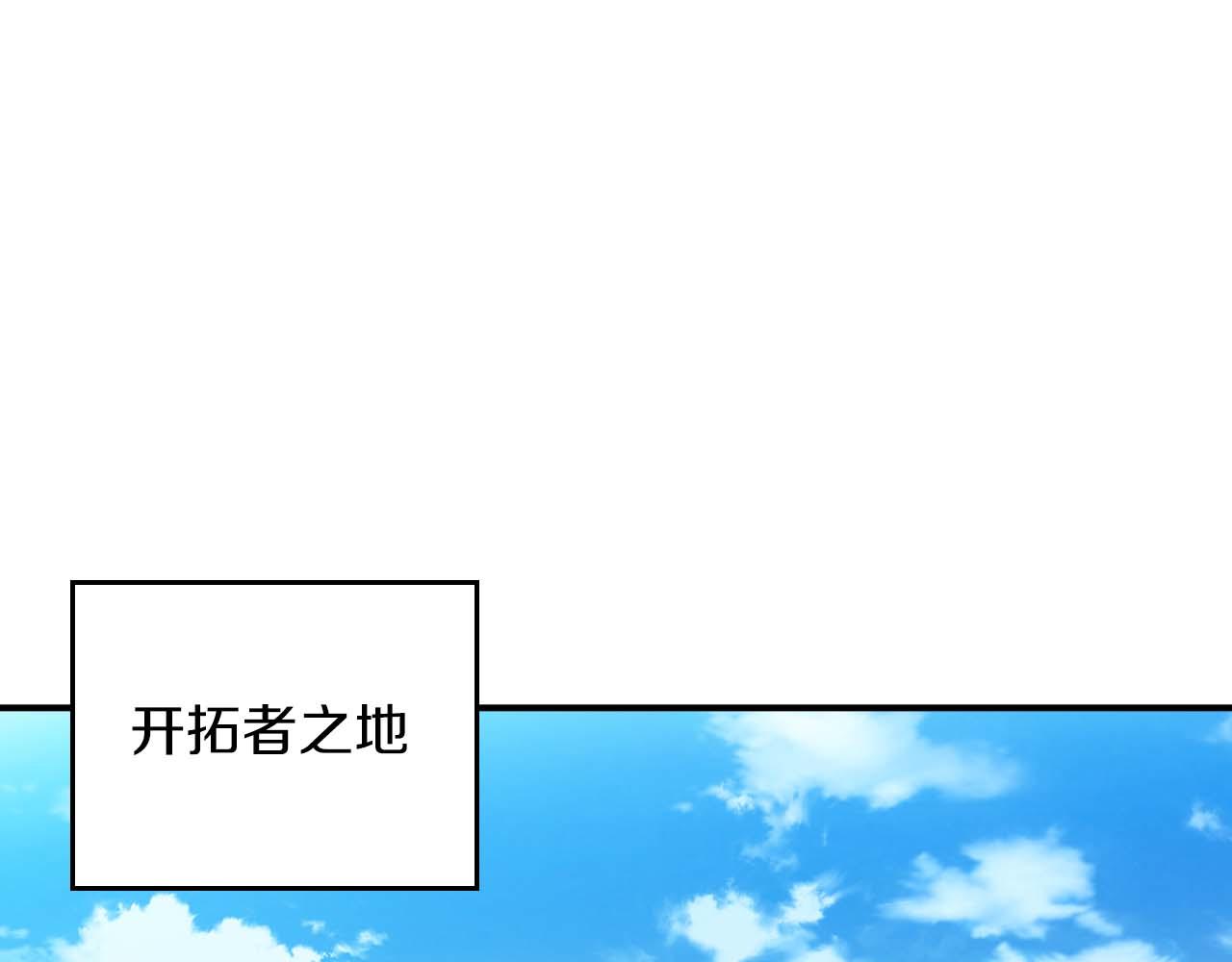 第86话 开拓之地(1/5)-第86话