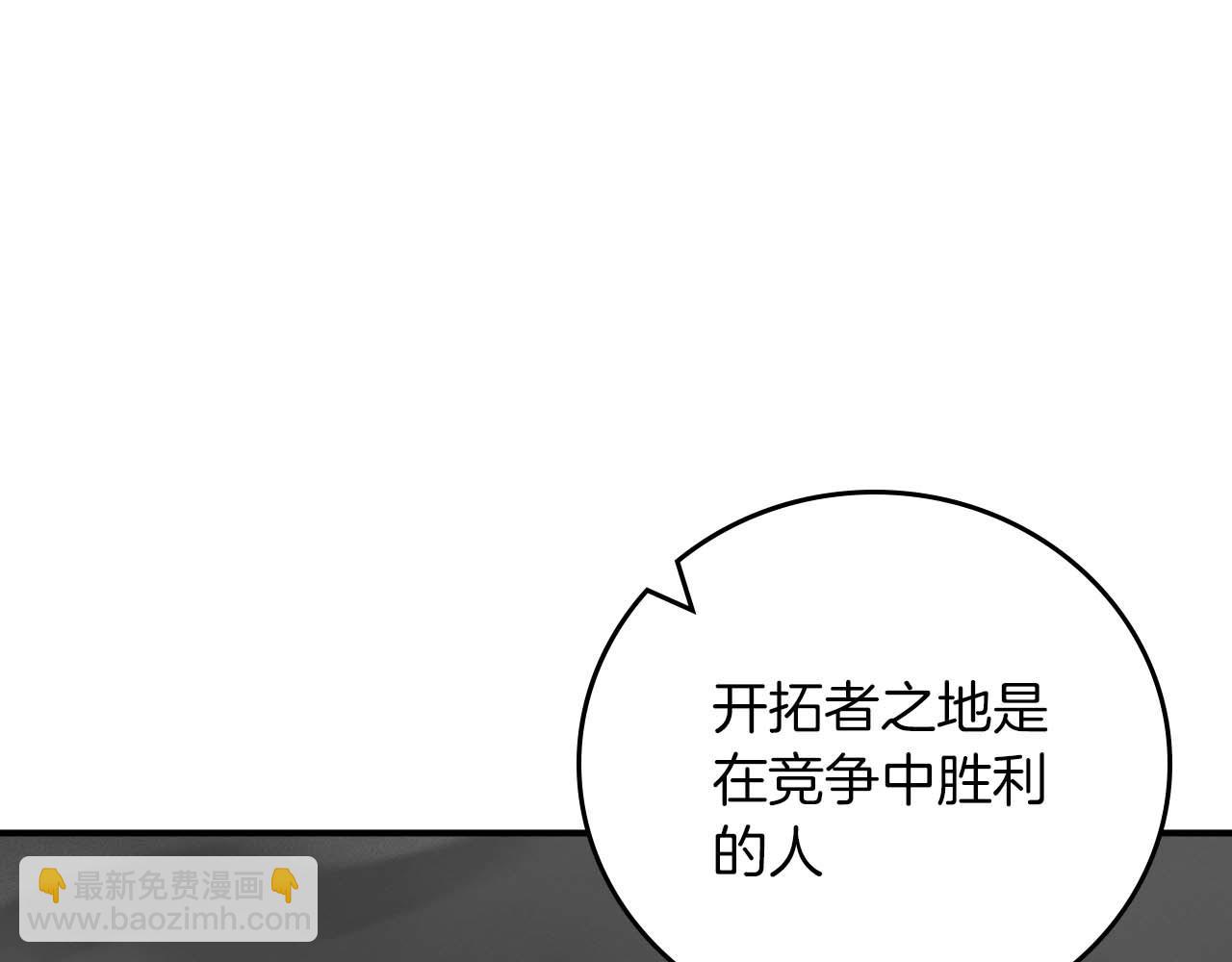 第86话 开拓之地(1/5)-第86话