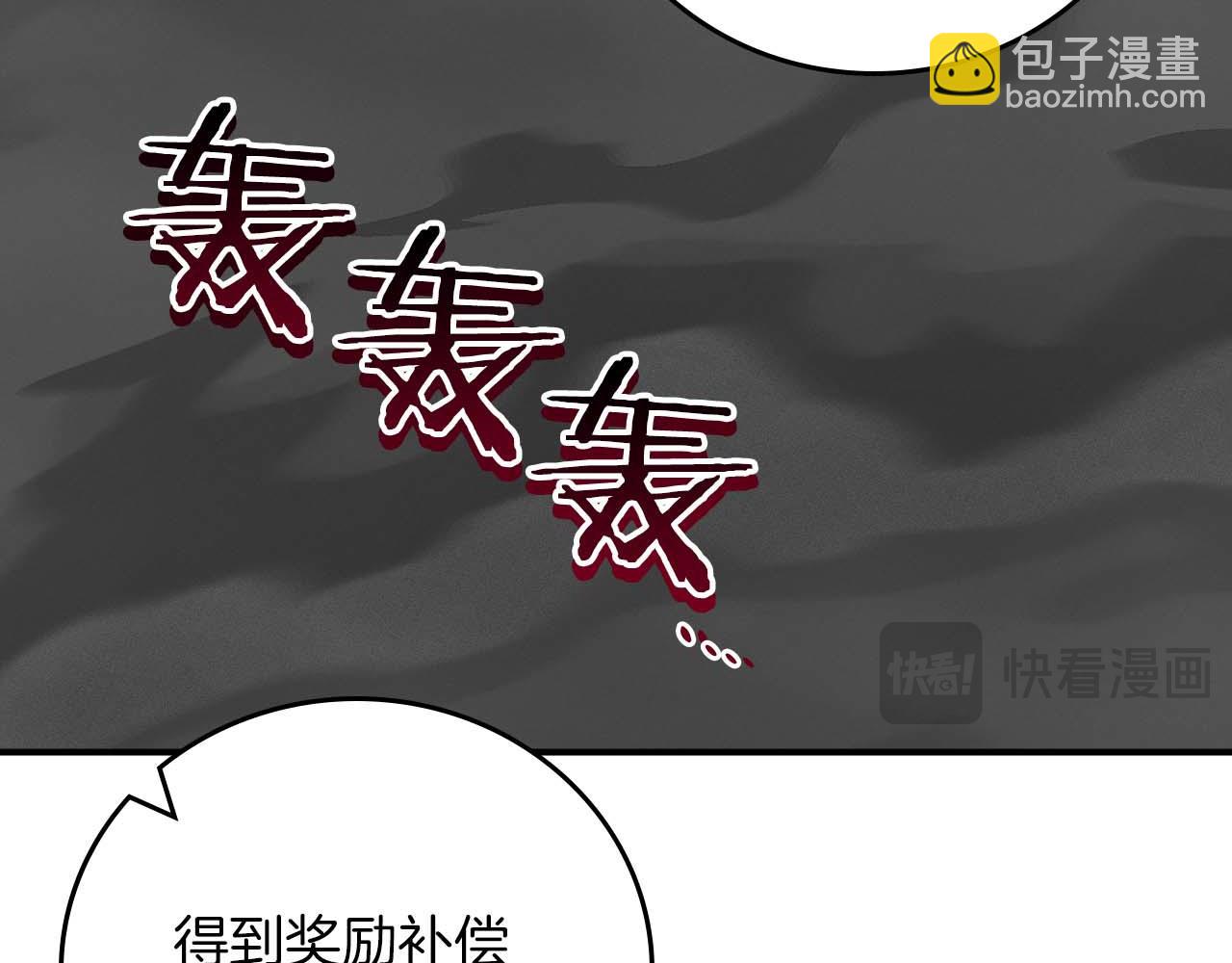 第86话 开拓之地(1/5)-第86话