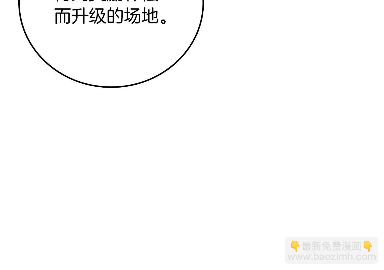 第86话 开拓之地(1/5)-第86话