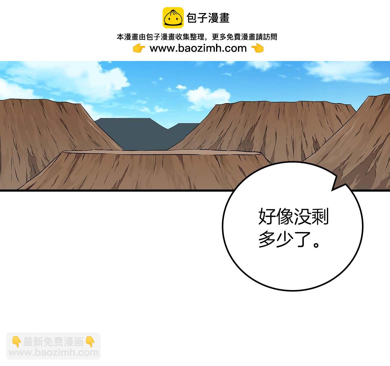 第86话 开拓之地(1/5)-第86话