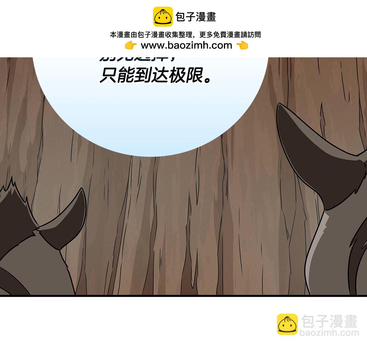 第86话 开拓之地(1/5)-第86话