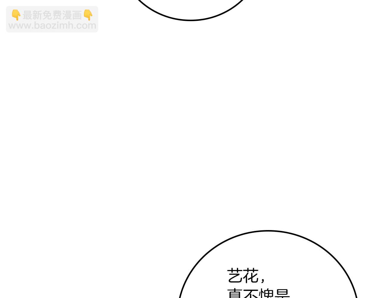 第86话 开拓之地(1/5)-第86话