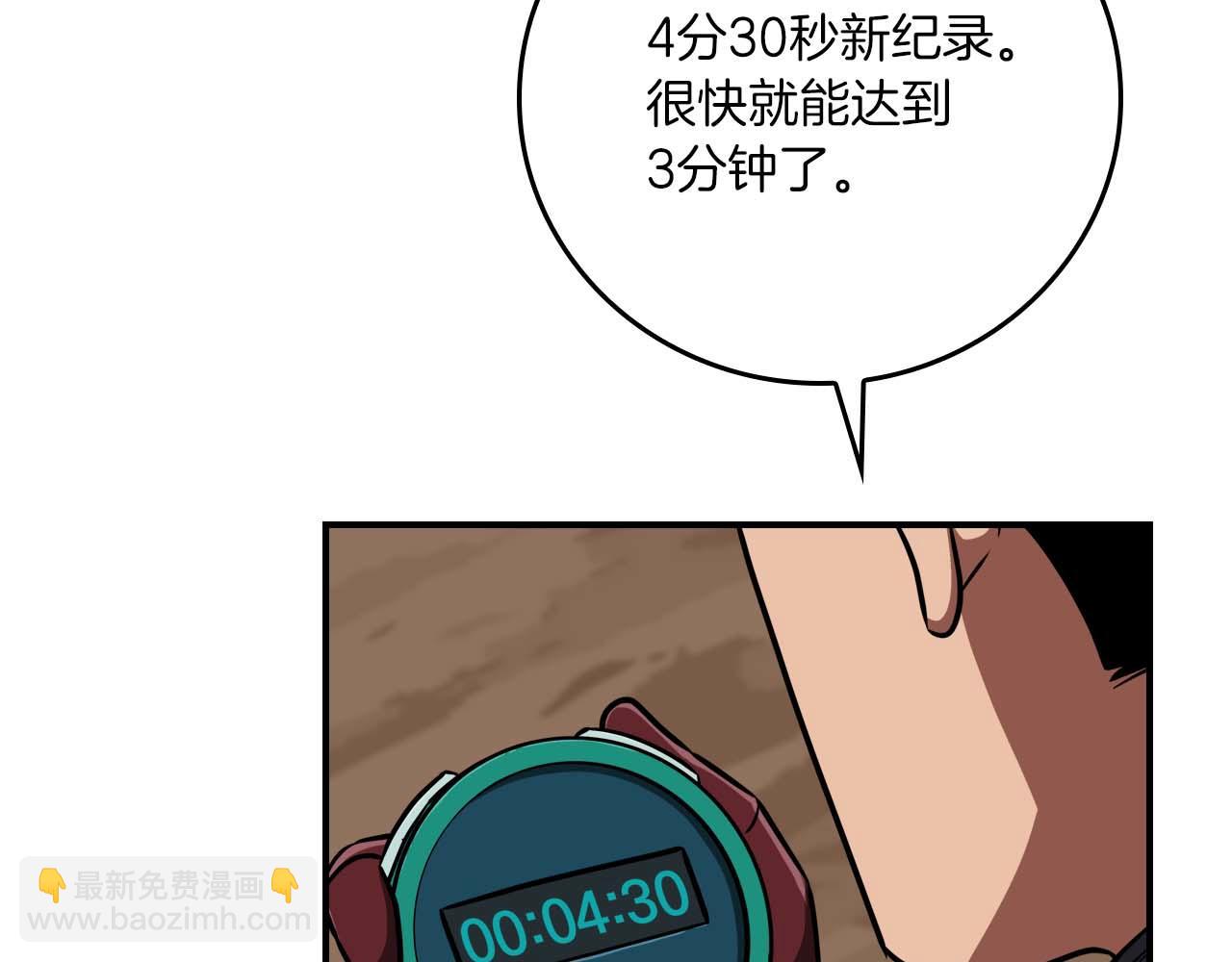 第86话 开拓之地(1/5)-第86话