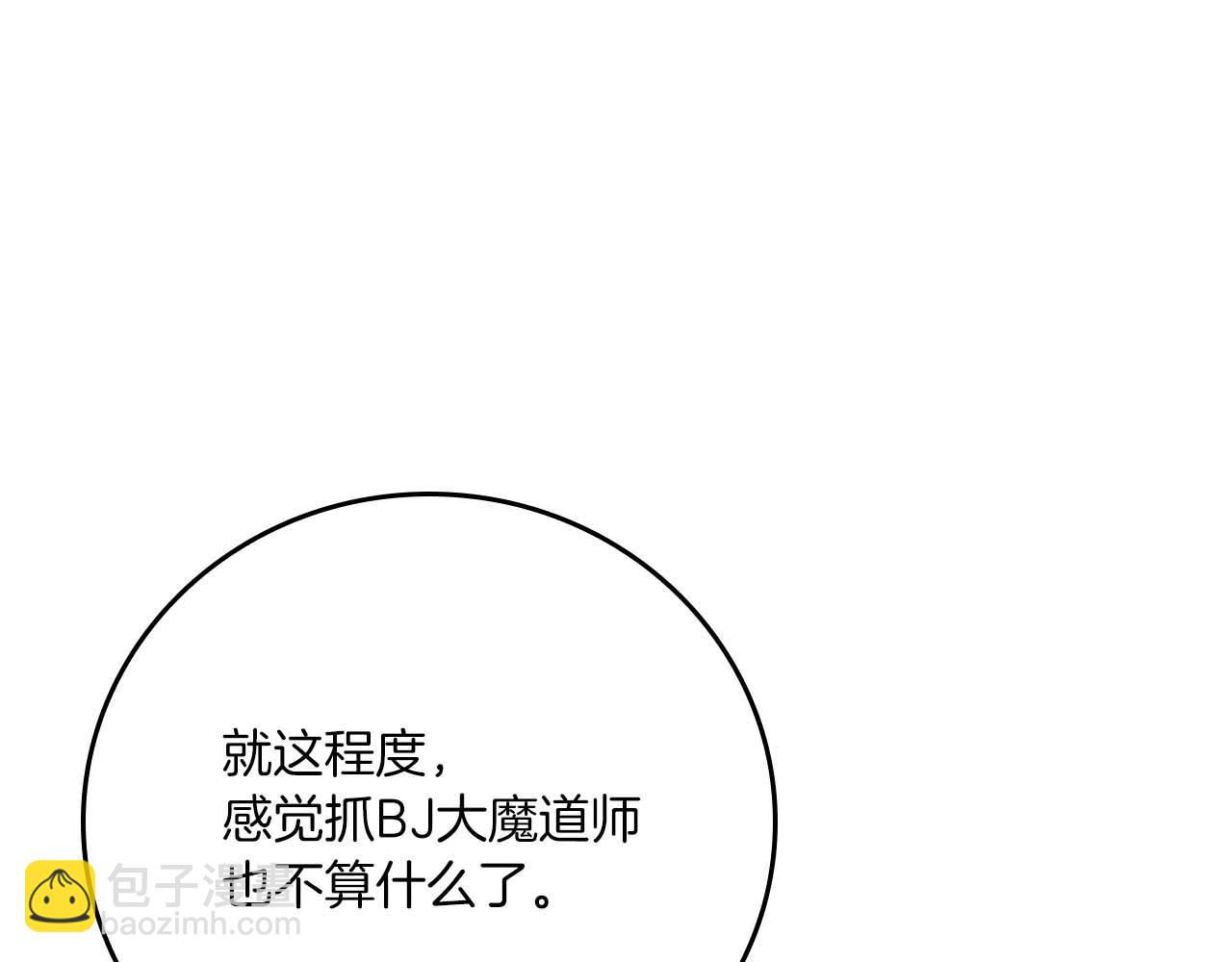 第86话 开拓之地(1/5)-第86话