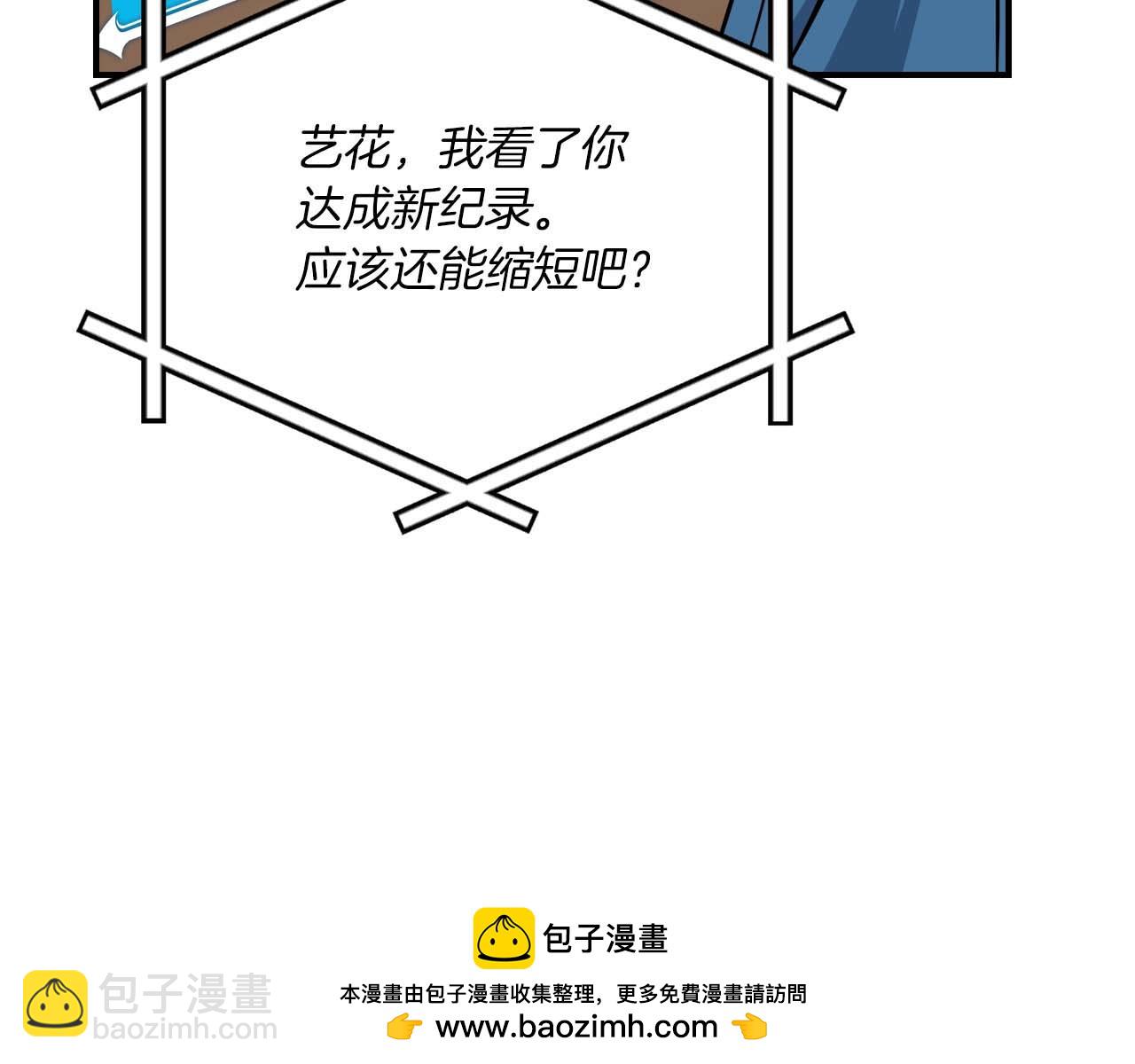 第86话 开拓之地(1/5)-第86话