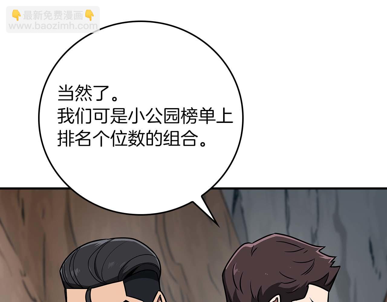 第86话 开拓之地(1/5)-第86话