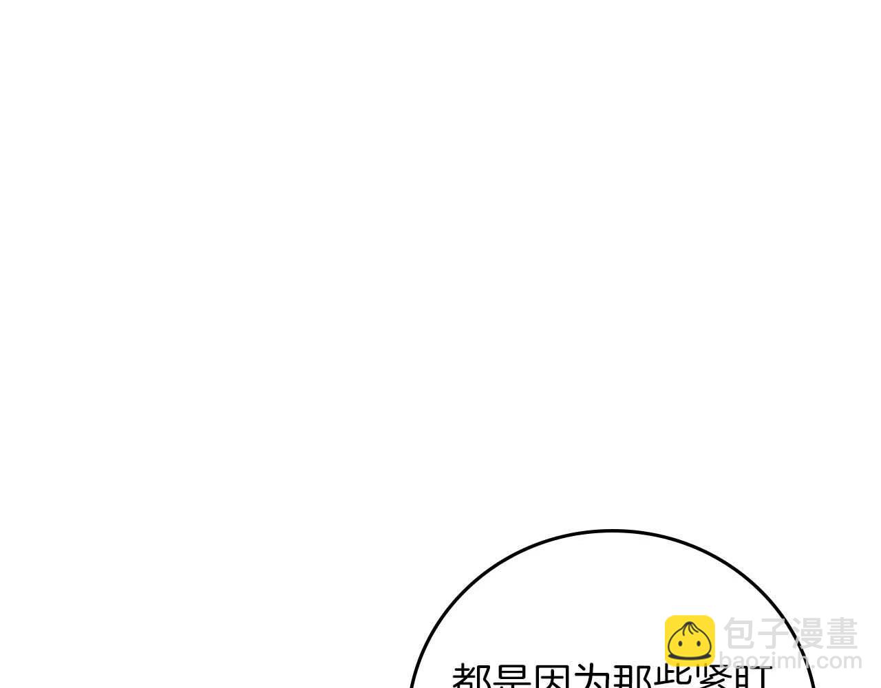 第88话 躲起来的大魔道师(1/5)-第88话