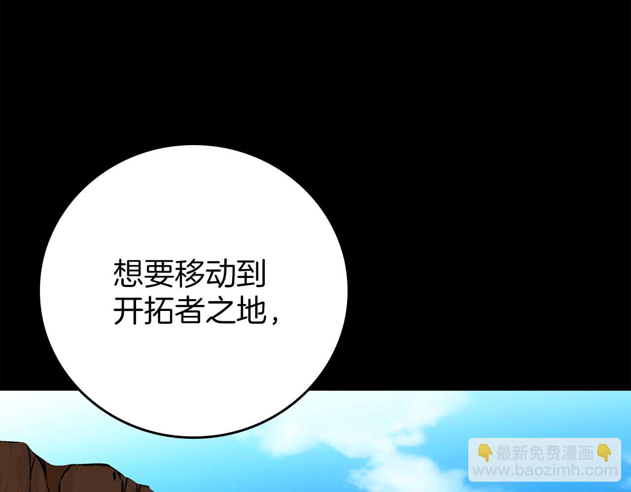 第88话 躲起来的大魔道师(1/5)-第88话