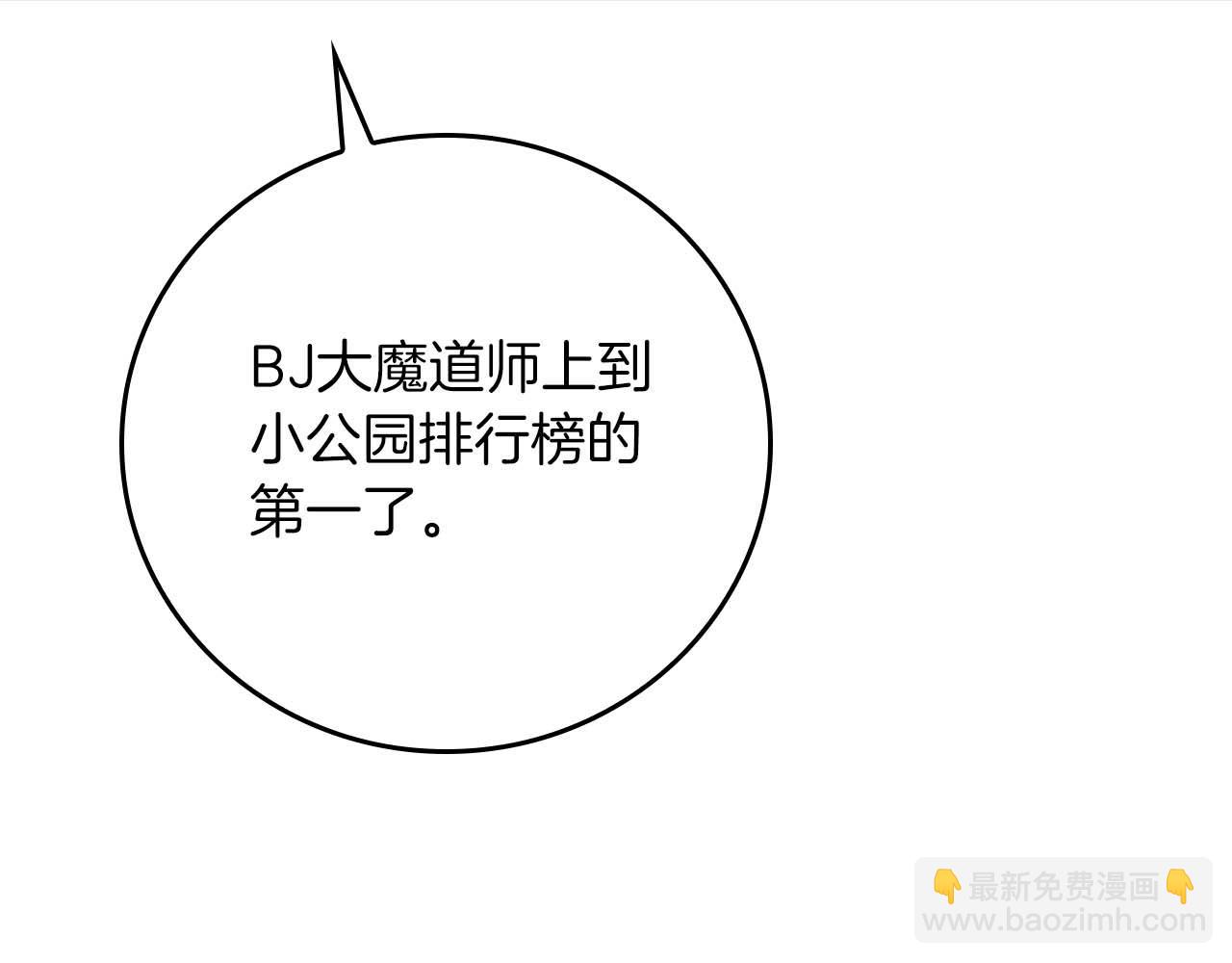 第88话 躲起来的大魔道师(1/5)-第88话